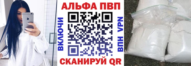 как найти закладки  Вышний Волочёк  APVP Crystall 
