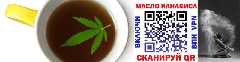 МЕГА ссылки Вышний Волочёк Печенье с ТГК конопля