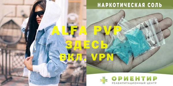 альфа пвп Белокуриха