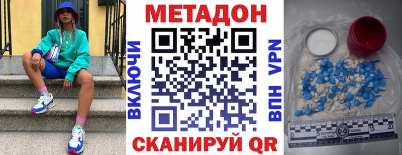 МЕТАДОН methadone это официальный сайт Вышний Волочёк omg