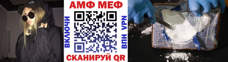 МЕТАМФЕТАМИН мет  Вышний Волочёк 
