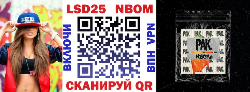 Марки NBOMe 1,5мг  MEGA   Вышний Волочёк 
